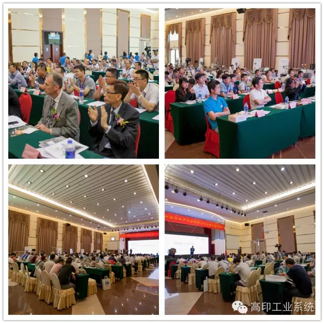 高印行业交流会7.png