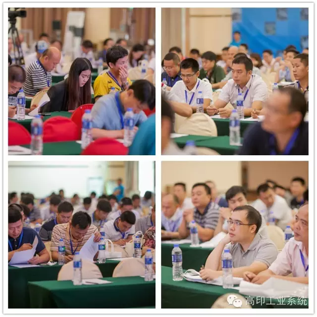 高印行业交流会8.png