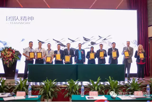 高印行业交流会9.png