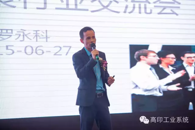 高印行业交流会11.png