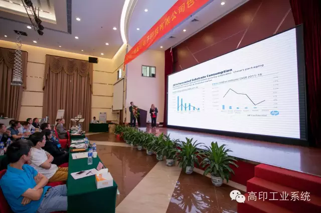 高印行业交流会13.png