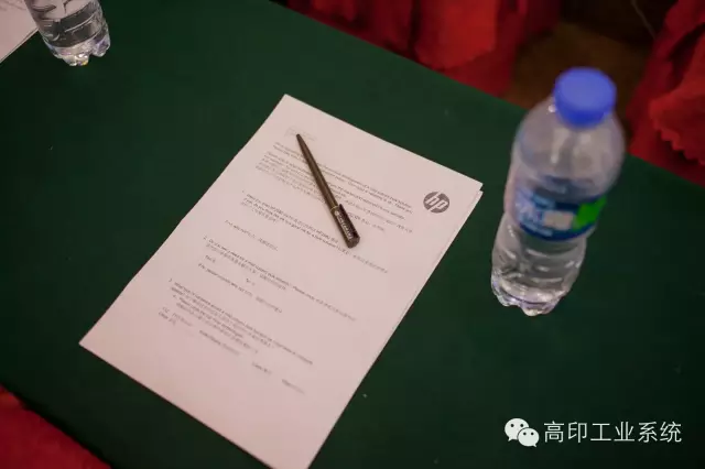 高印行业交流会14.png