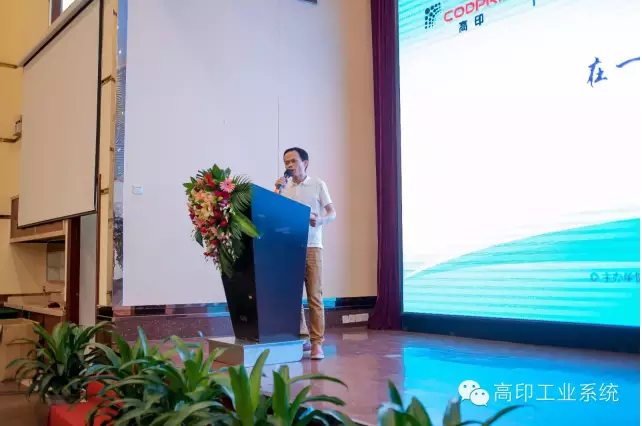 高印行业交流会15.png