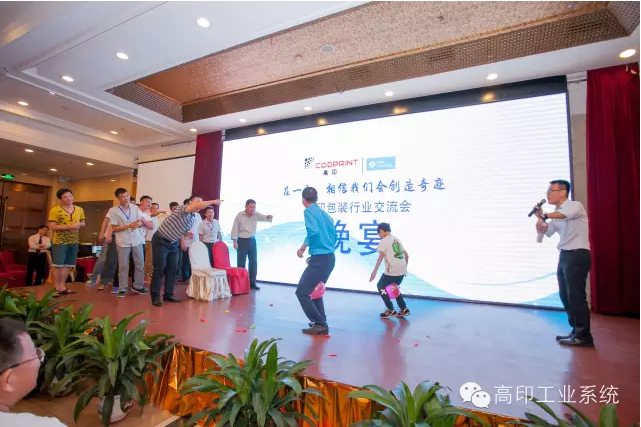 高印行业交流会21.png