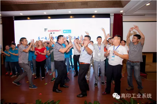 高印行业交流会22.png