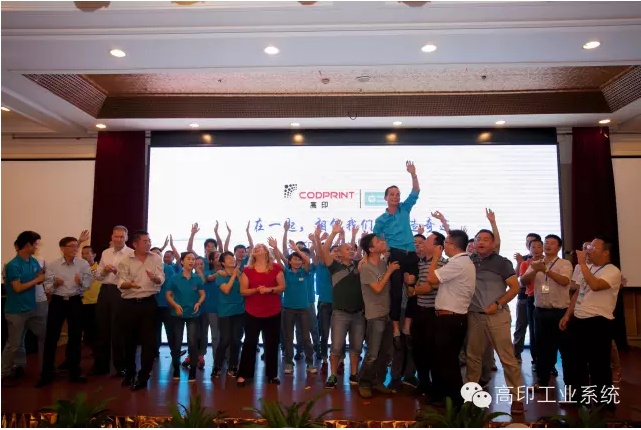 高印行业交流会23.png