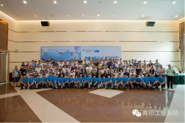 高印行业交流会.png