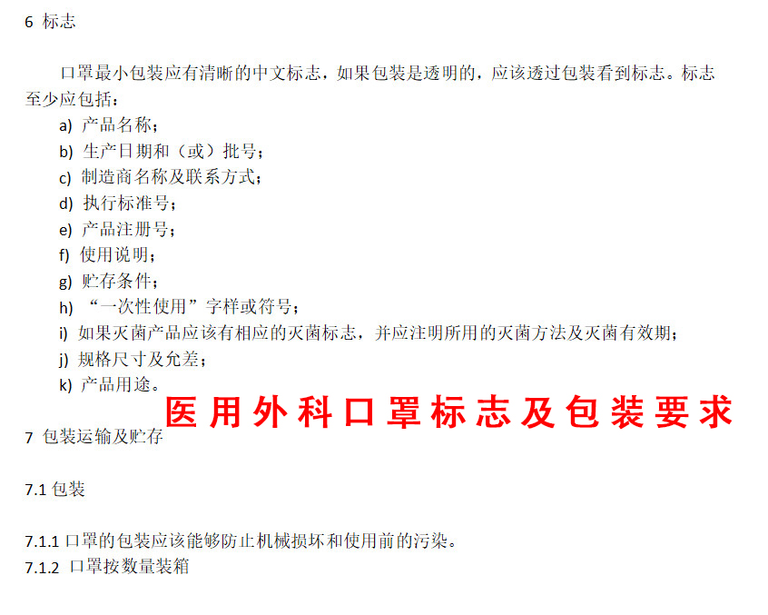 口罩喷码设备 口罩喷码设备
