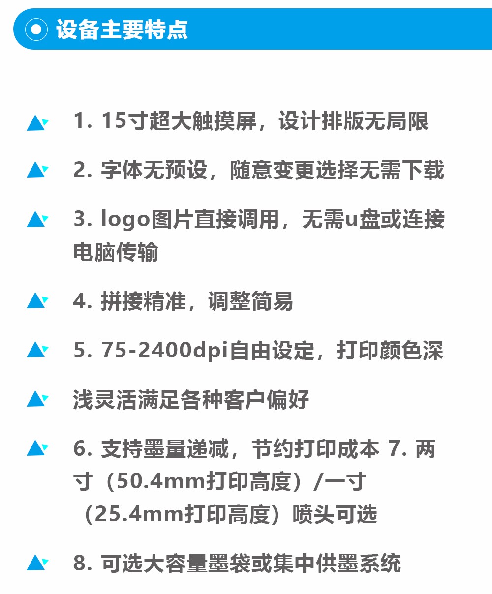 口罩喷码机