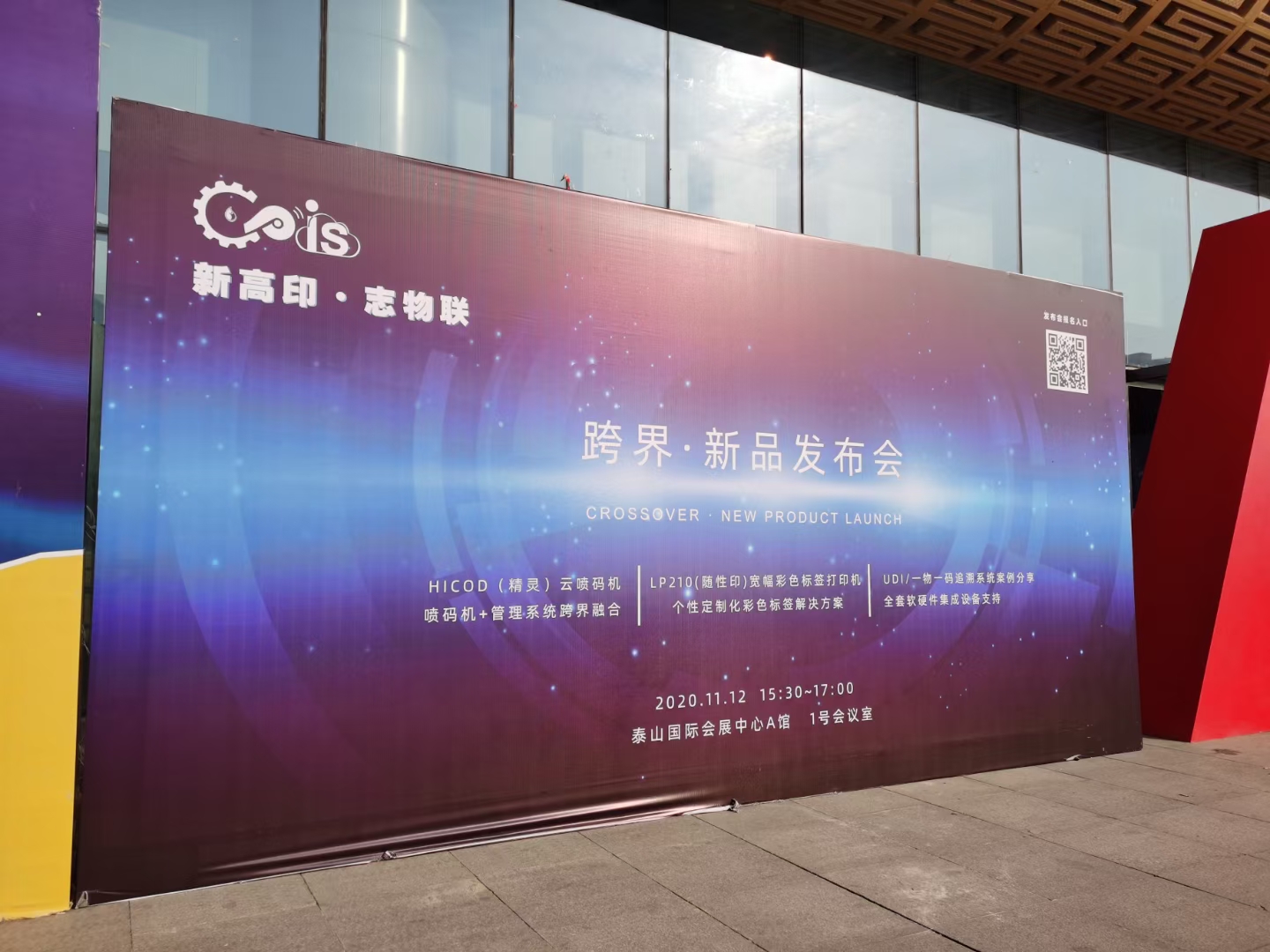 高印·Hicod精灵喷码机 高印·Hicod精灵喷码机