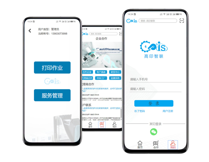 高印·Hicod精灵云喷码机 高印·Hicod精灵云喷码机